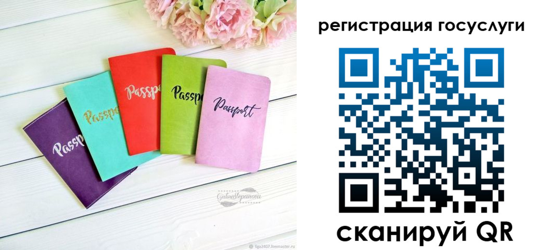 прописка для школы в Кудымкаре