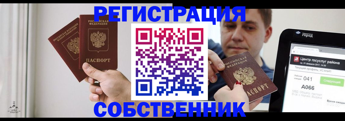 прописка для работы в Кудымкаре