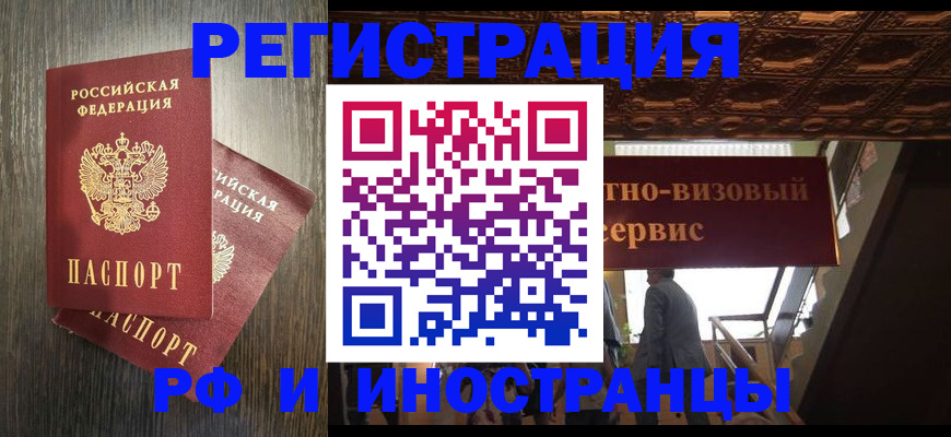 временная регистрация недорого в Кудымкаре
