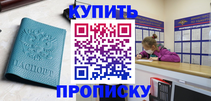 прописка иностранных граждан в Кудымкаре