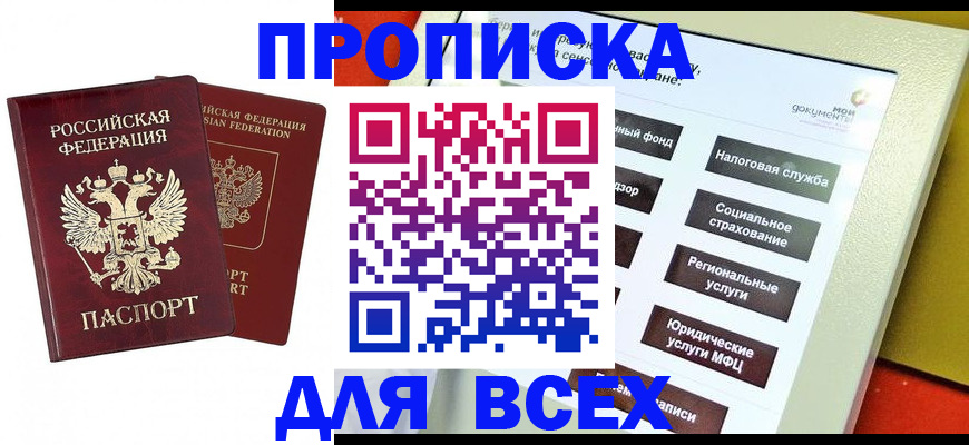 временная регистрация собственник в Кудымкаре