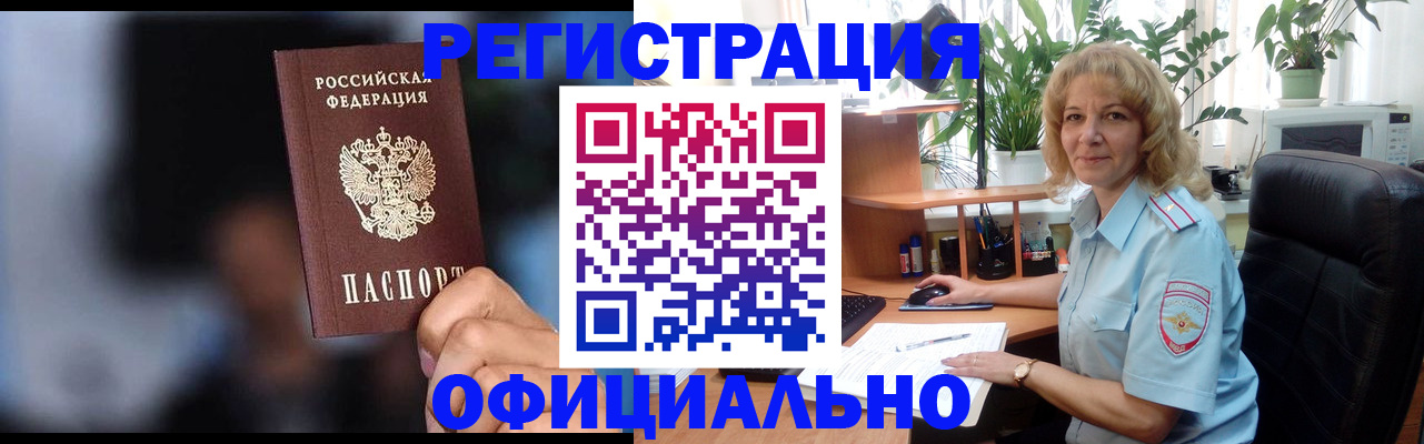 прописка ребенка в Кудымкаре