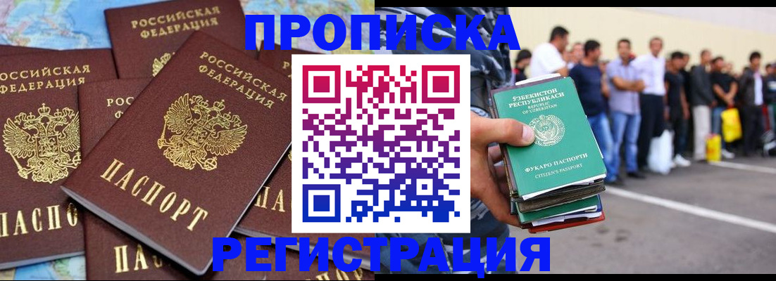временная регистрация недорого в Кудымкаре