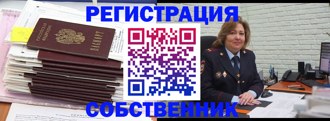 прописка ребенка в Кудымкаре