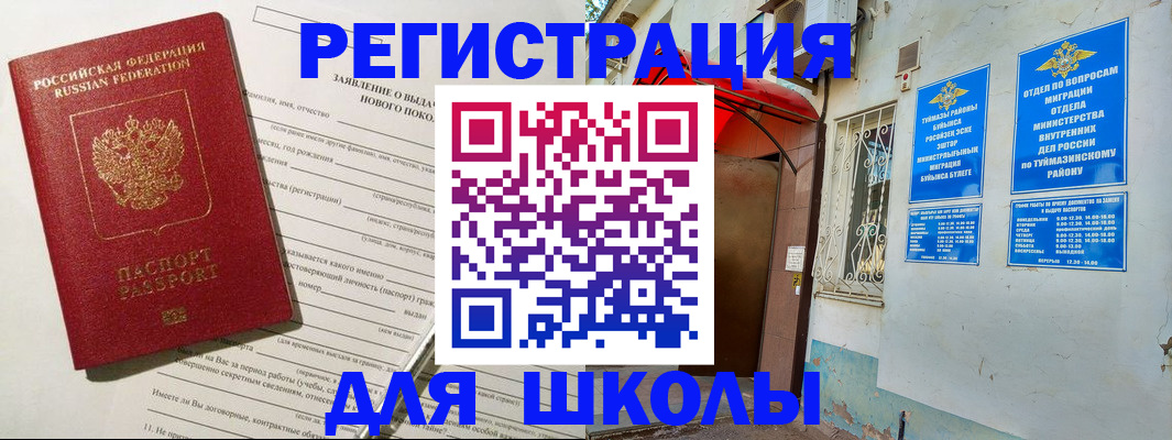 временная регистрация купить в Кудымкаре